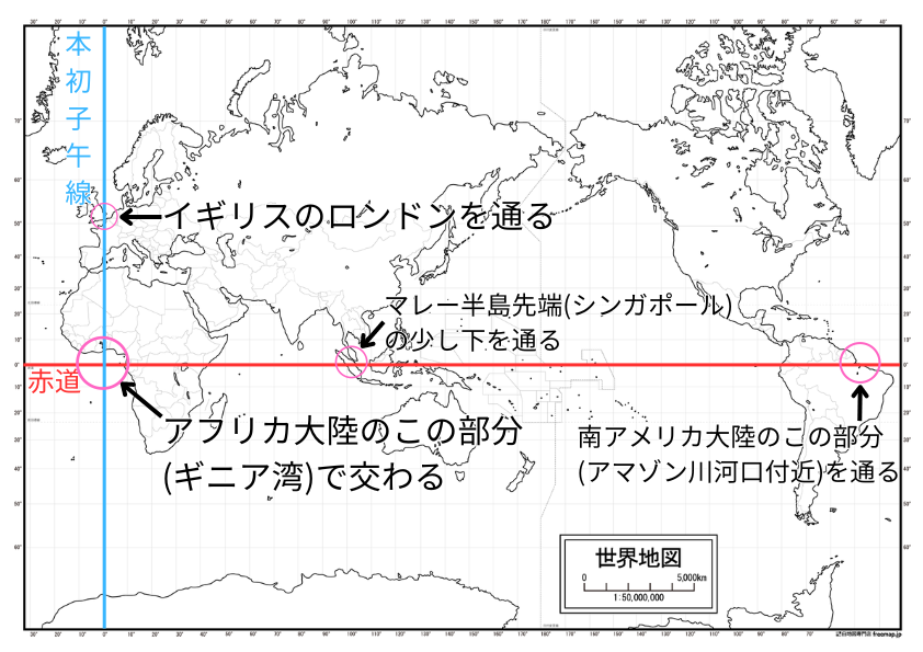 赤道と本初子午線のポイント