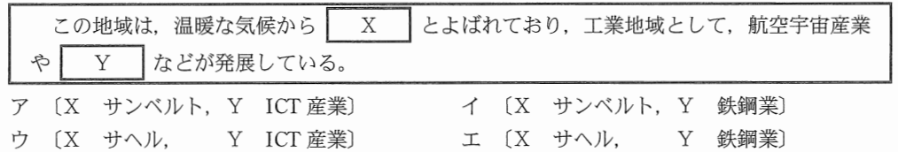 2024社会1-4問題