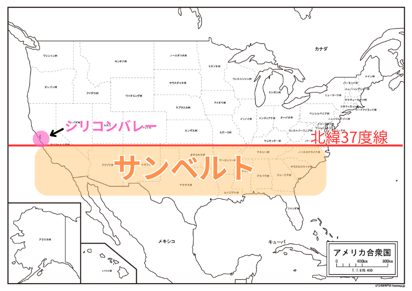 サンベルトとシリコンバレー