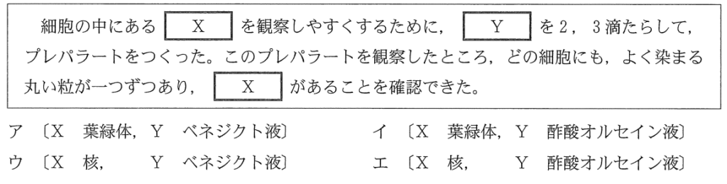 理科1-3問題